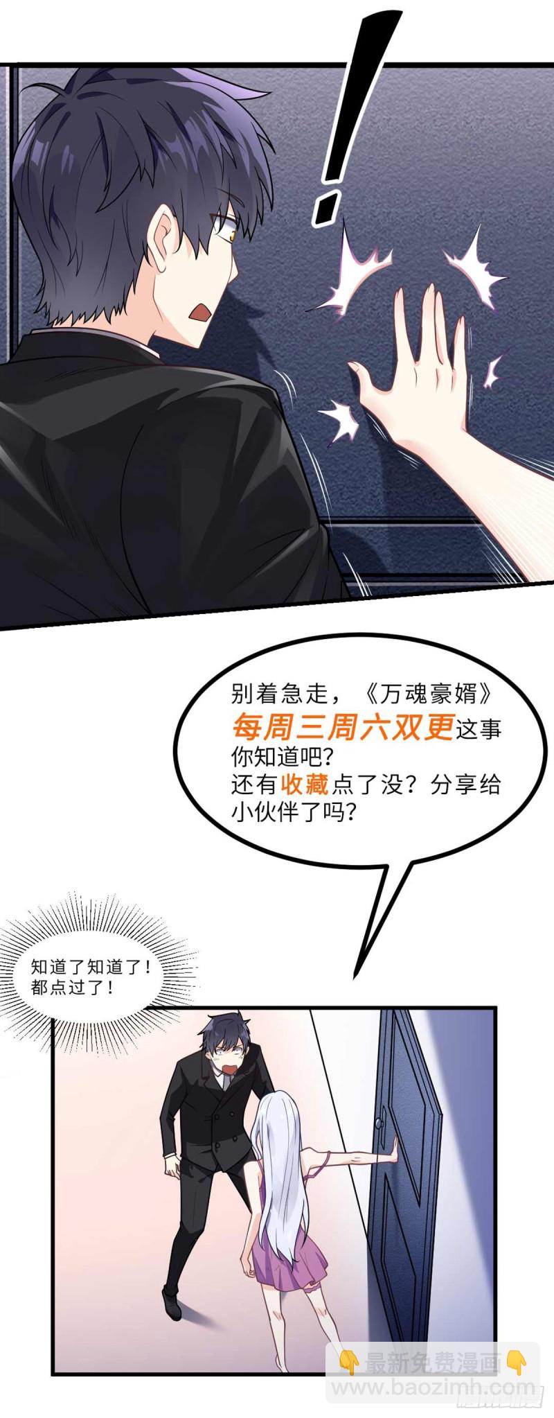 第69话 你们关系可真好啊-第71话