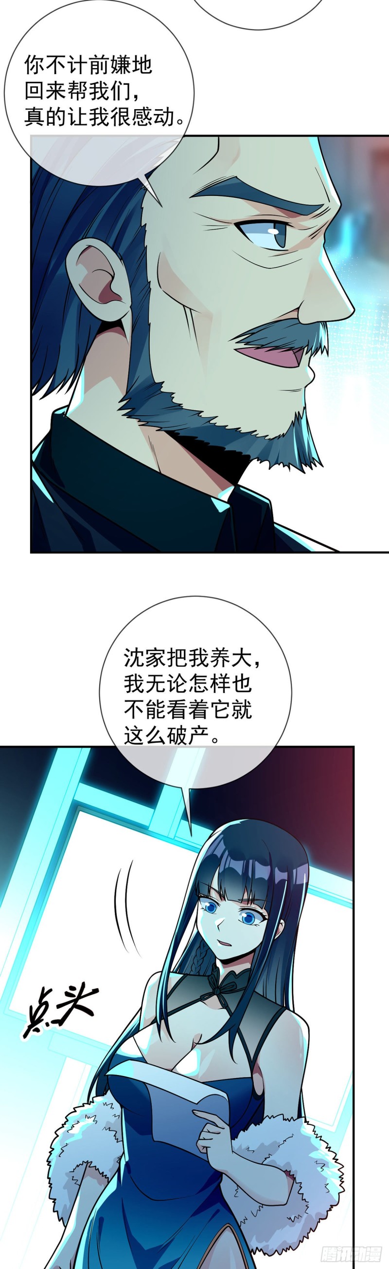 第69话 你们关系可真好啊-第71话