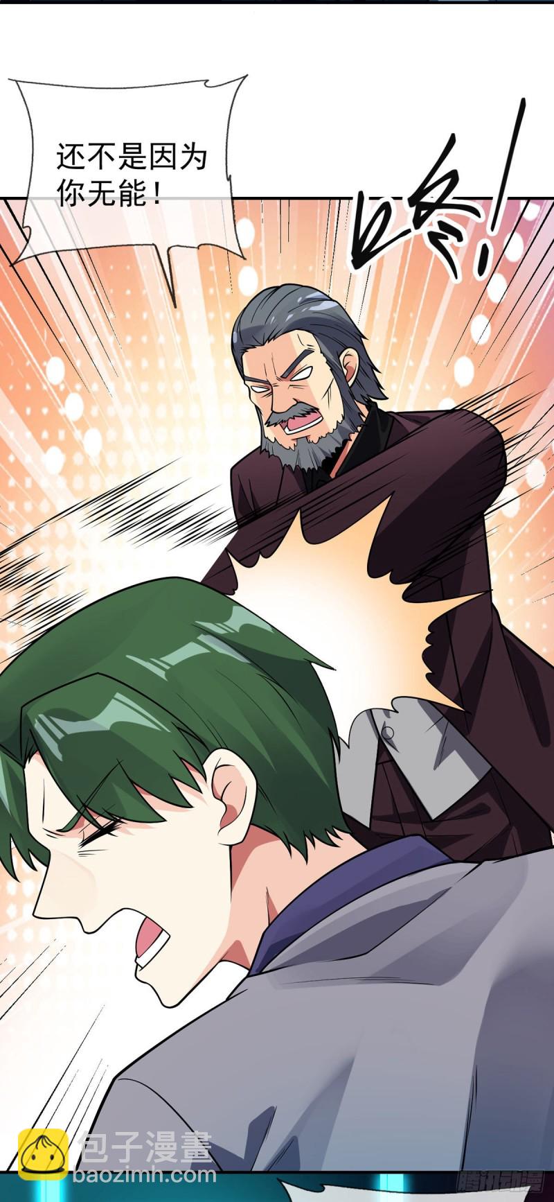 第69话 你们关系可真好啊-第71话