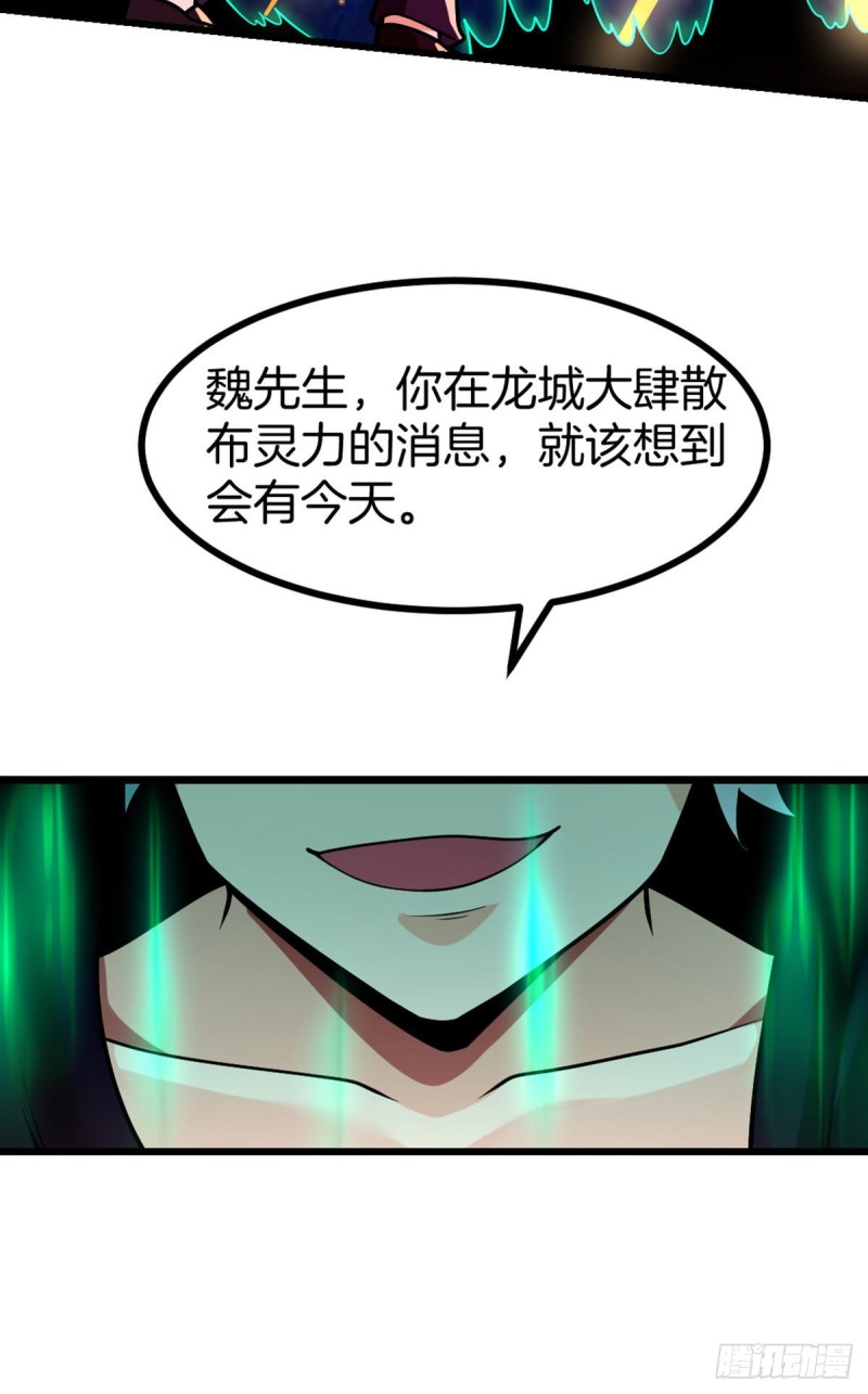 第71话 朝思暮想的男人-第73话