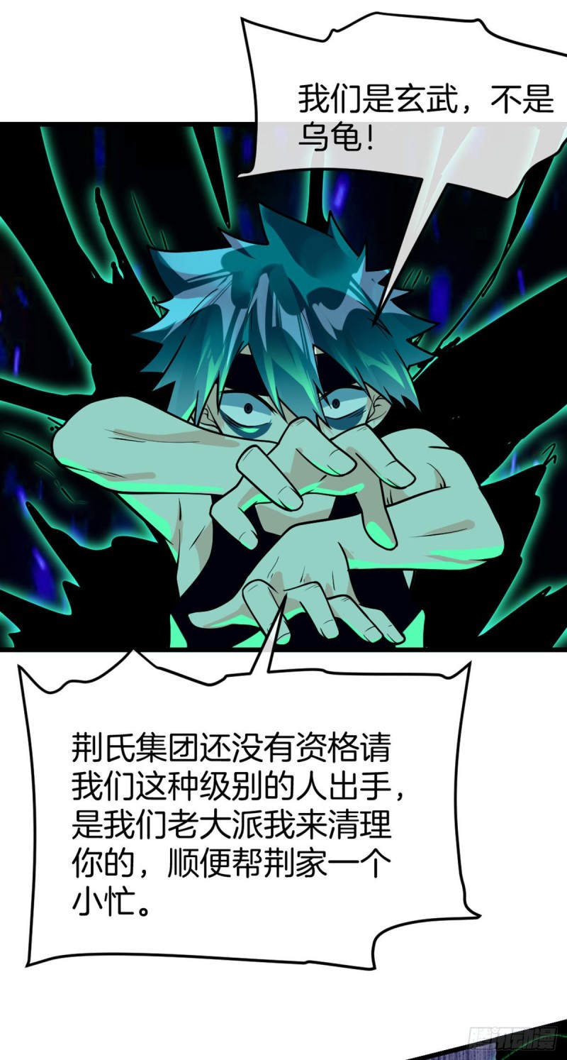 第71话 朝思暮想的男人-第73话