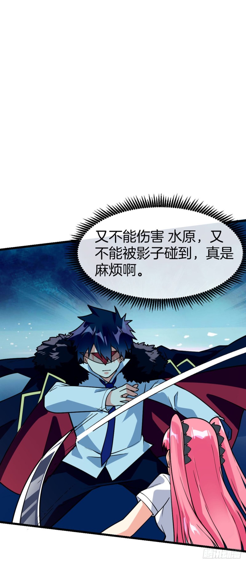 第71话 朝思暮想的男人-第73话