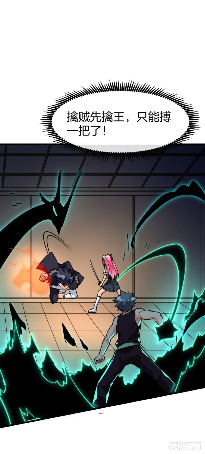 第71话 朝思暮想的男人-第73话