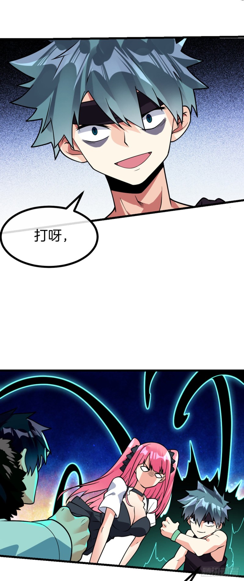 第71话 朝思暮想的男人-第73话