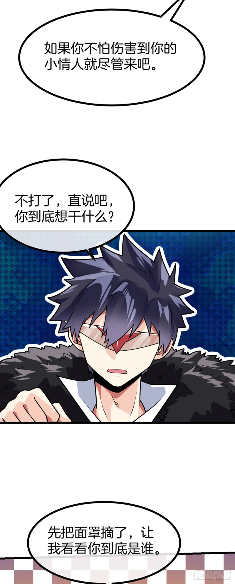 第71话 朝思暮想的男人-第73话