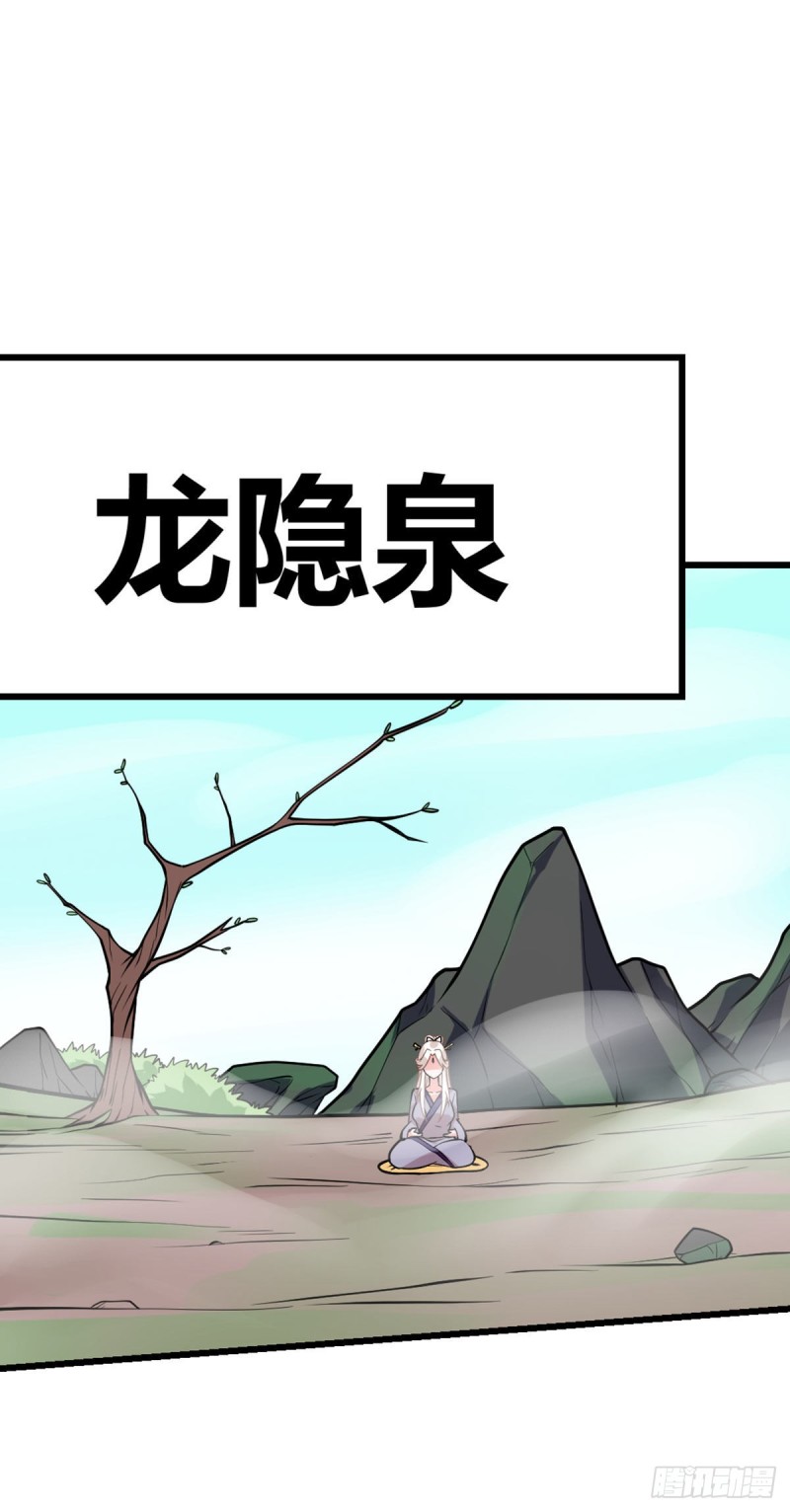 第71话 朝思暮想的男人-第73话