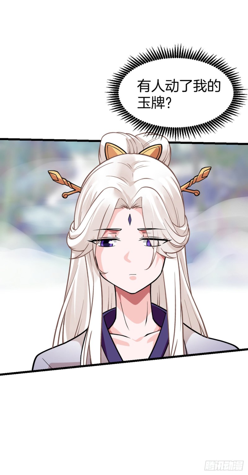 第71话 朝思暮想的男人-第73话