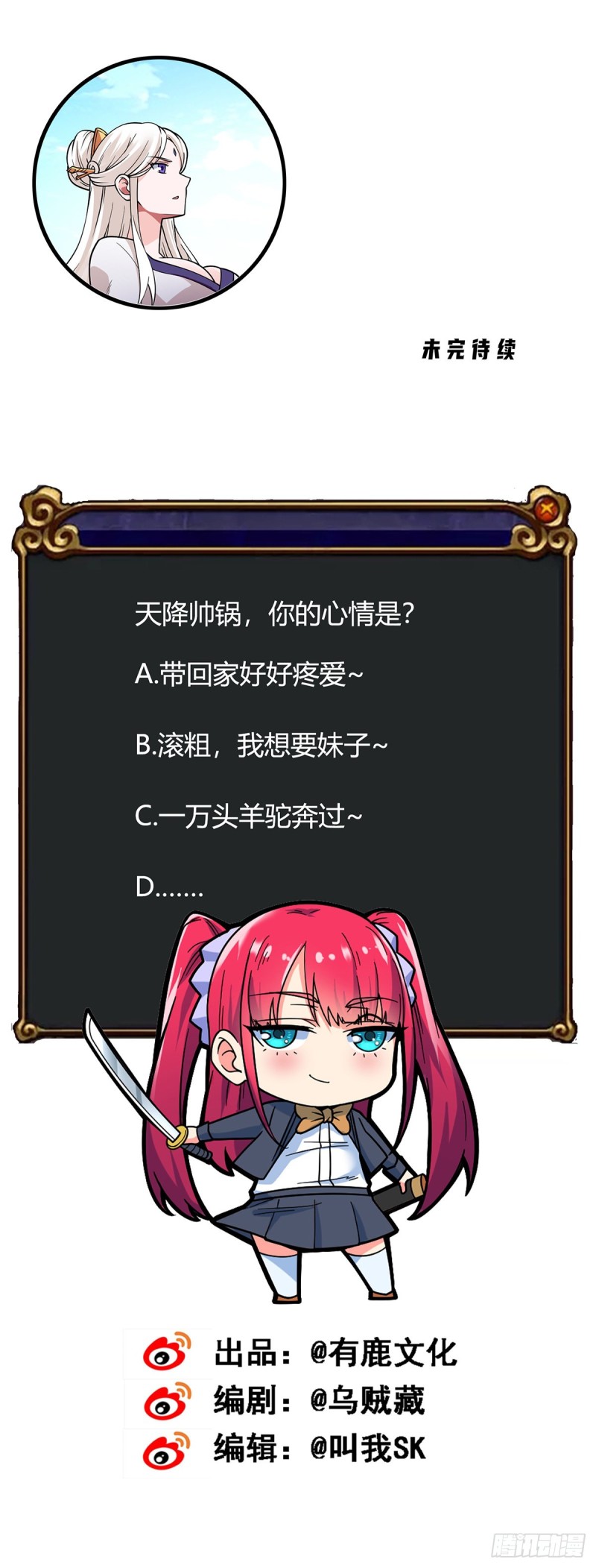 第71话 朝思暮想的男人-第73话