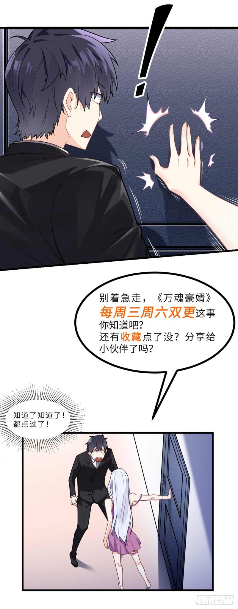 第71话 朝思暮想的男人-第73话