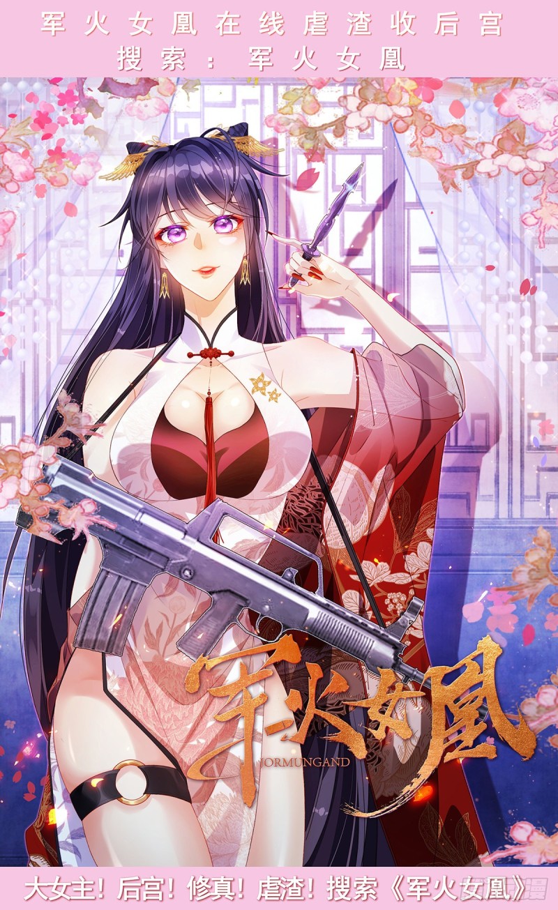 第71话 朝思暮想的男人-第73话
