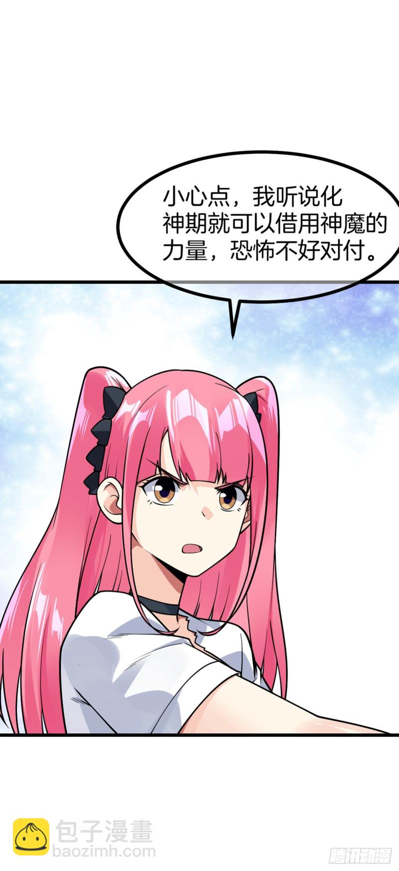 第71话 朝思暮想的男人-第73话