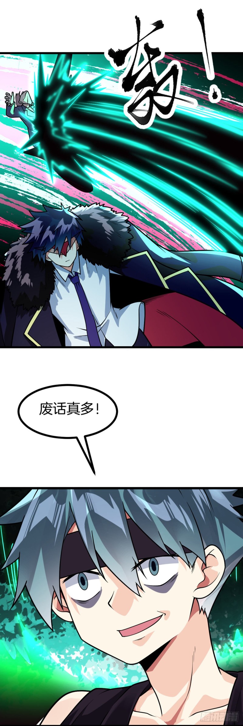 第71话 朝思暮想的男人-第73话