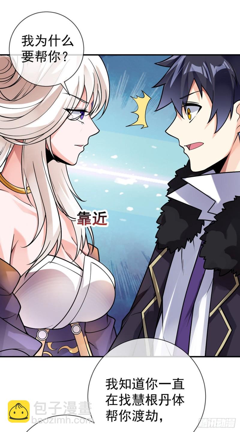 第73话 对不起，师父-第75话