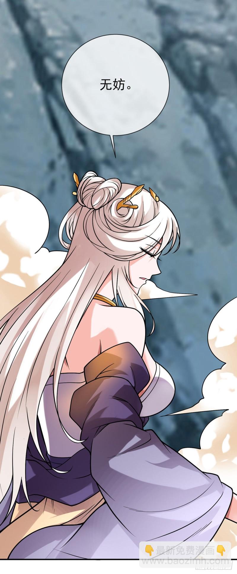 第73话 对不起，师父-第75话