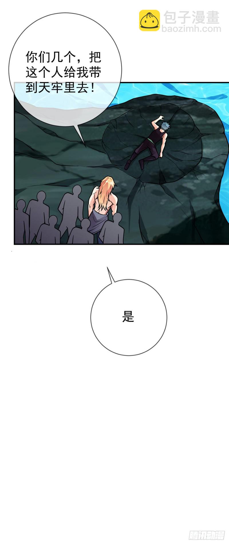 第73话 对不起，师父-第75话