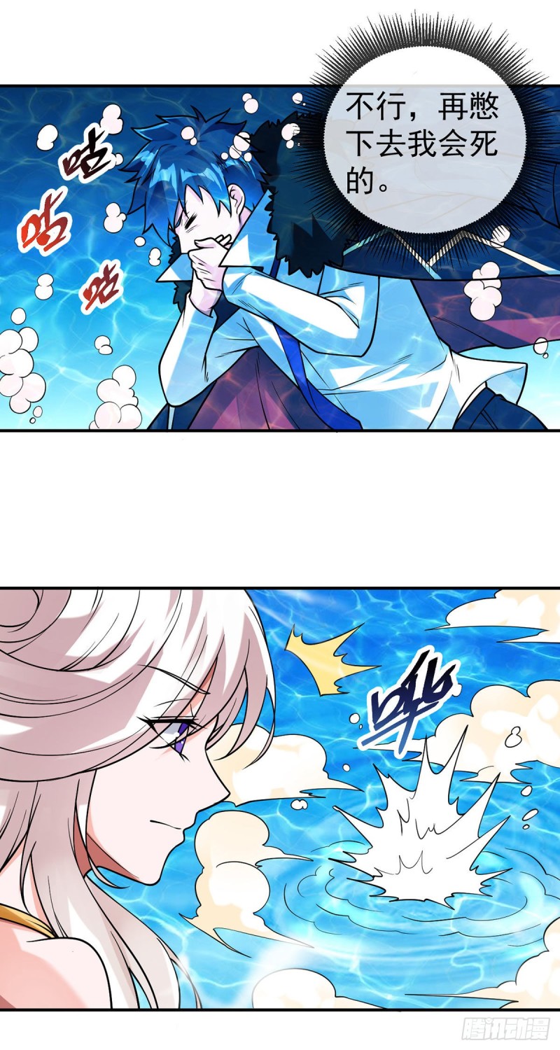 第73话 对不起，师父-第75话