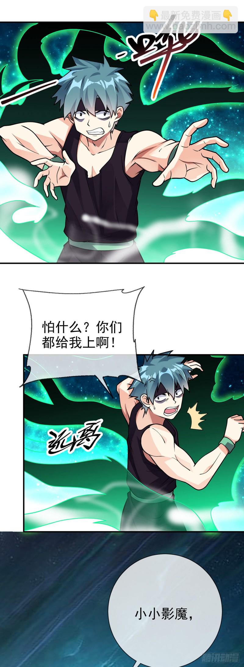 第73话 对不起，师父-第75话