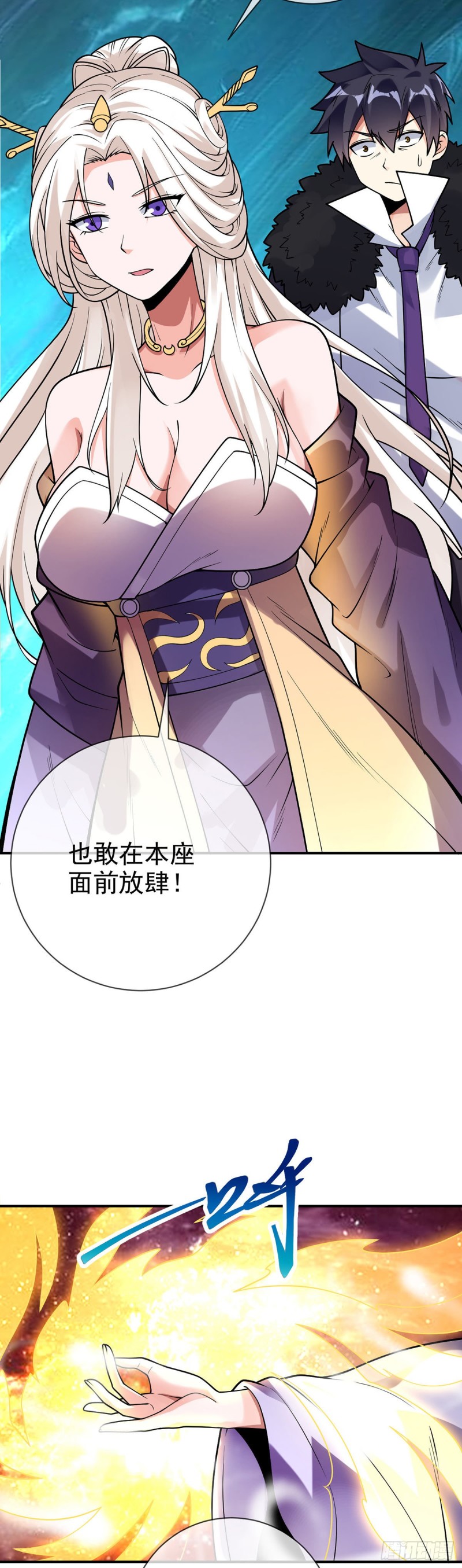 第73话 对不起，师父-第75话