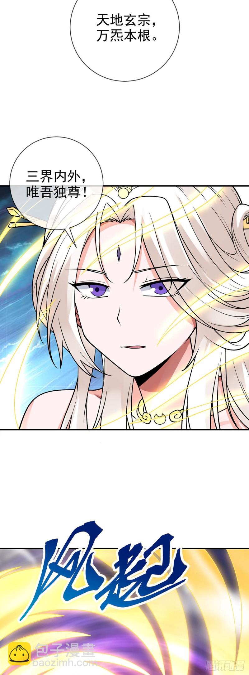 第73话 对不起，师父-第75话