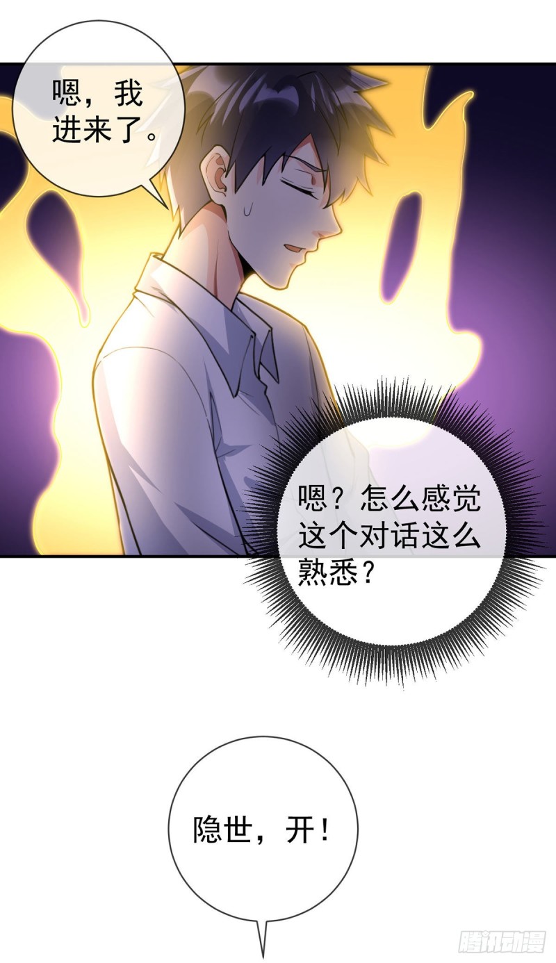第75话 我进来了-第77话