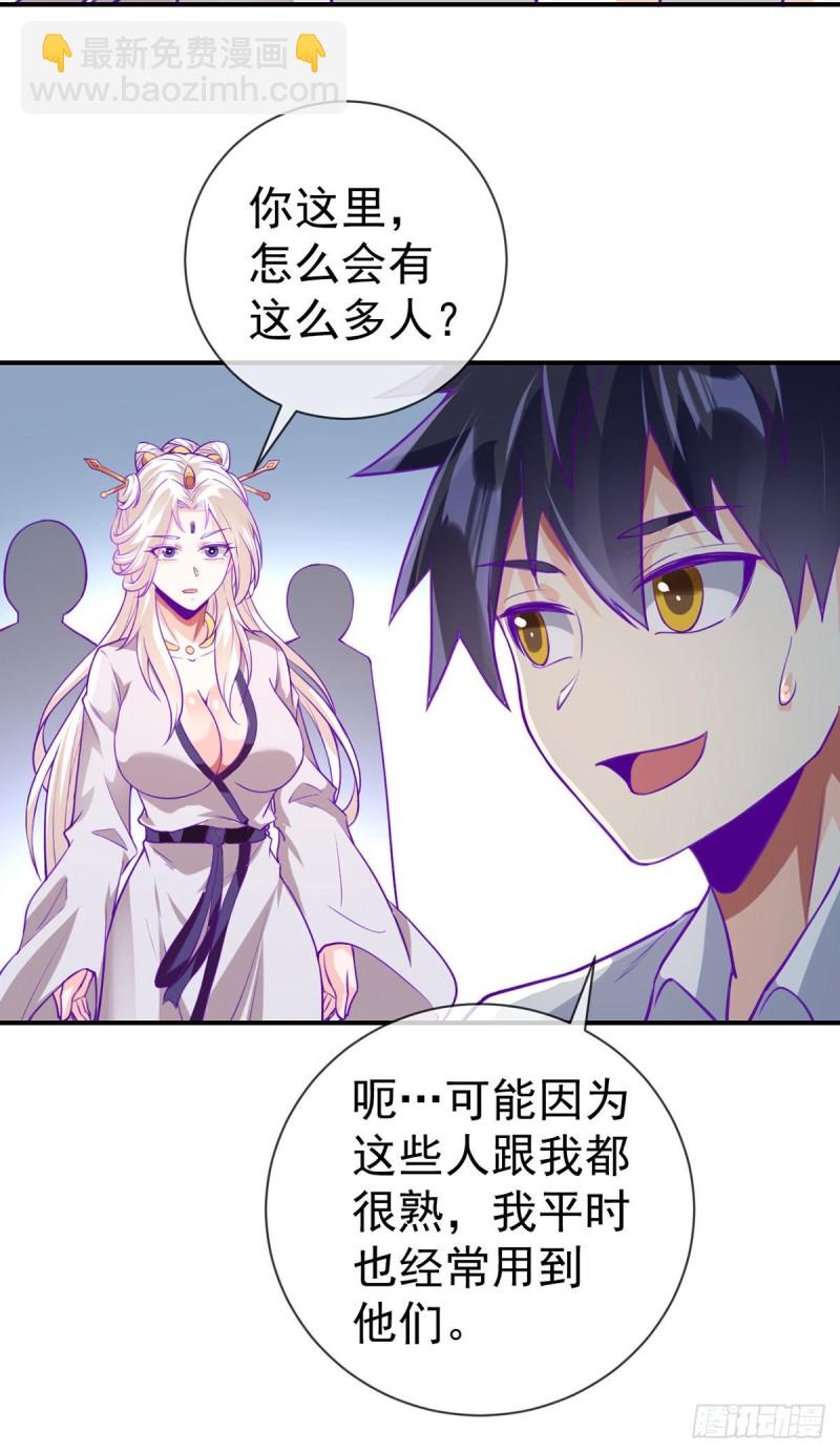 第75话 我进来了-第77话