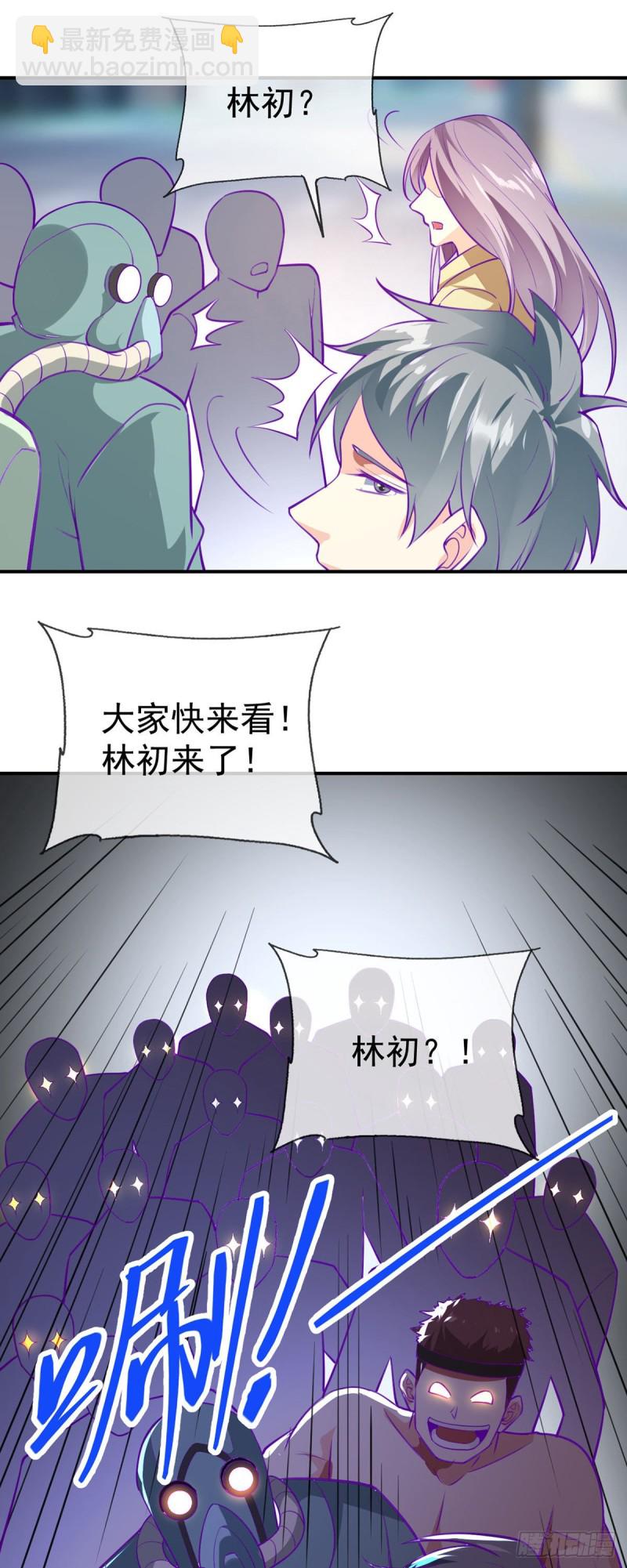 第75话 我进来了-第77话