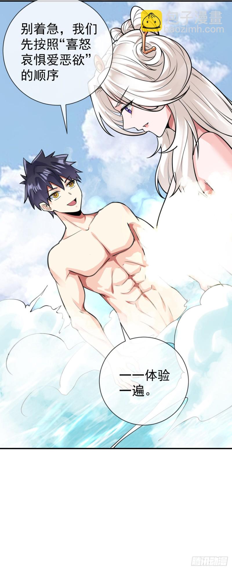 第75话 我进来了-第77话