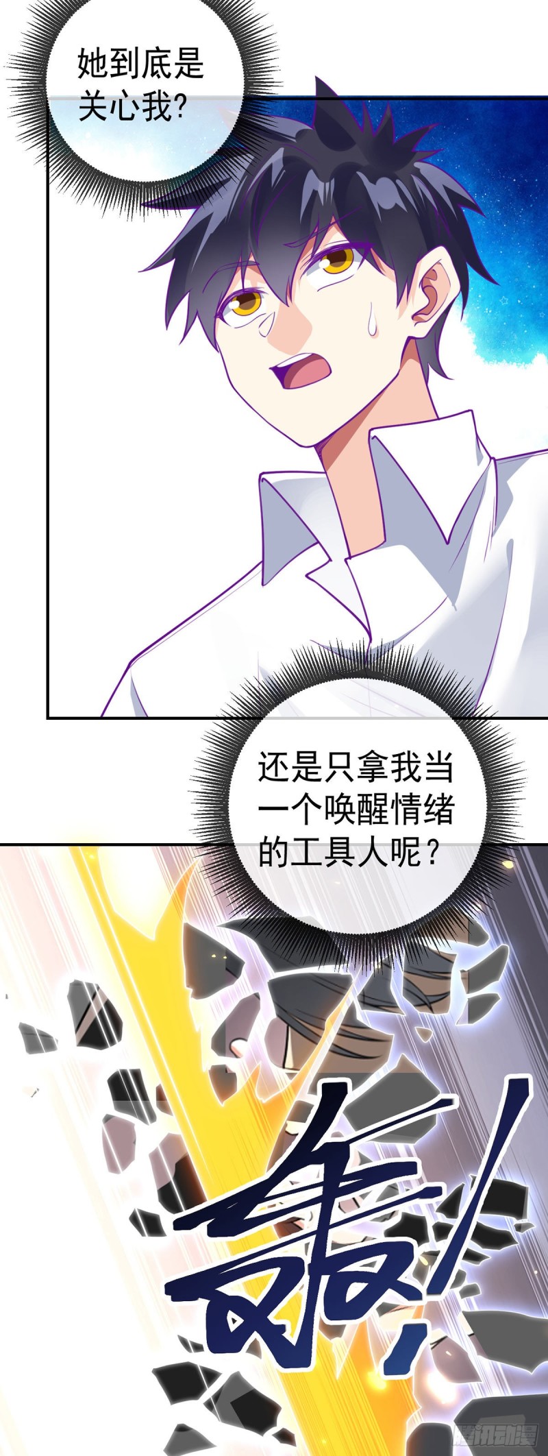 第77话 王魂觉醒-第79话