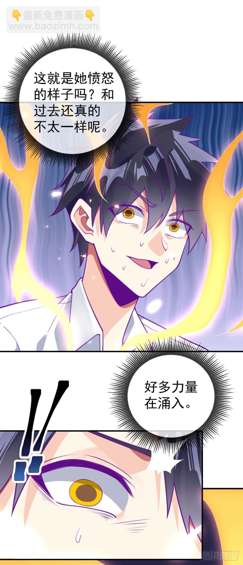 第77话 王魂觉醒-第79话