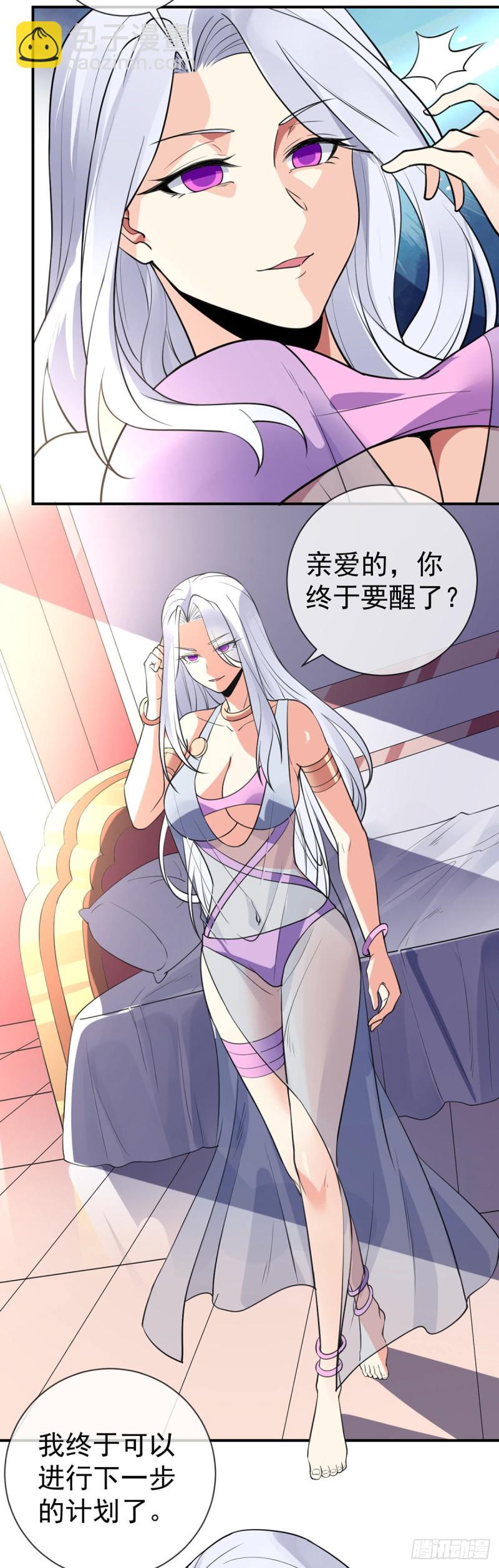 第77话 王魂觉醒-第79话