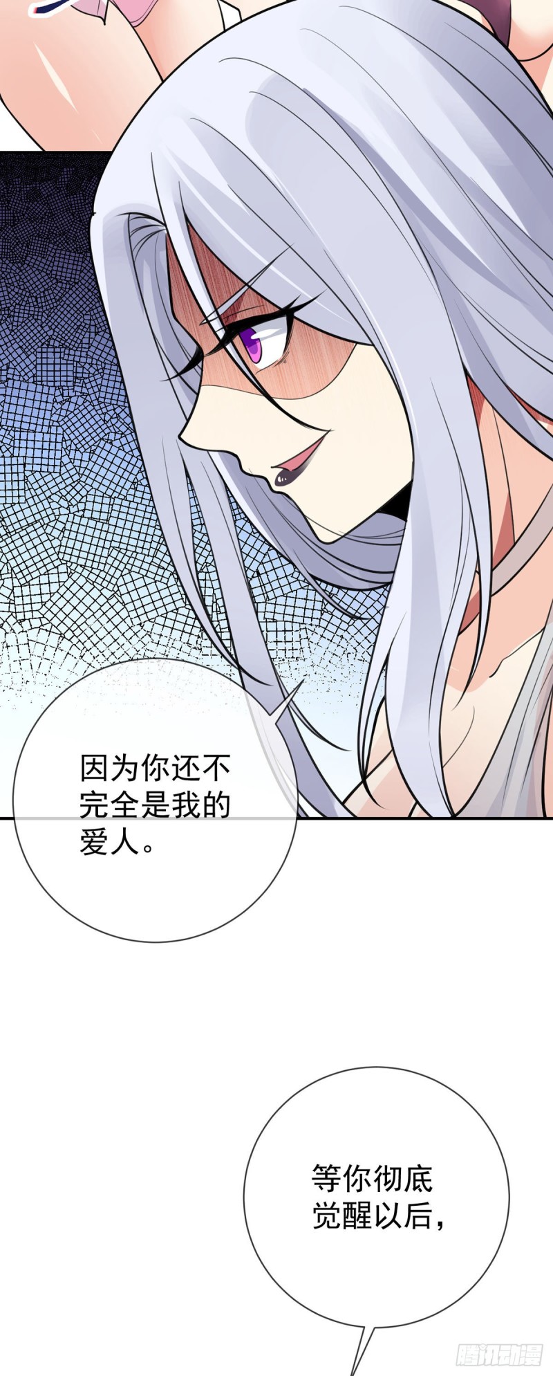 第77话 王魂觉醒-第79话