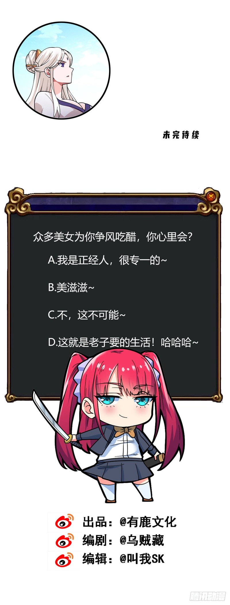 第77话 王魂觉醒-第79话