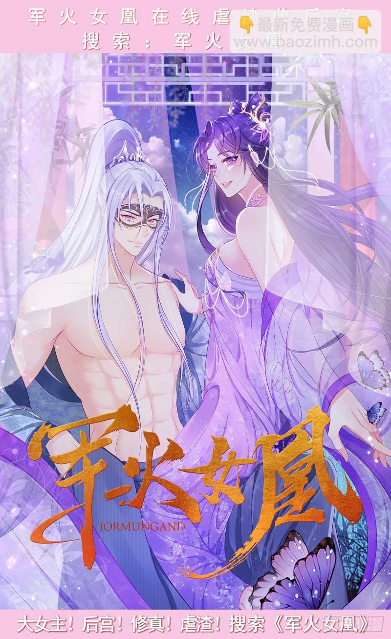 第77话 王魂觉醒-第79话