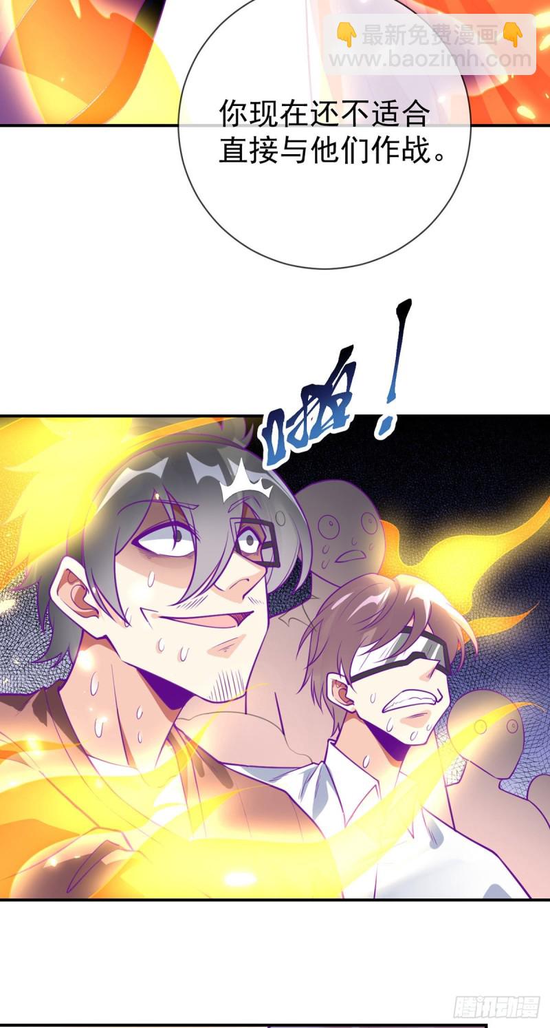 第77话 王魂觉醒-第79话