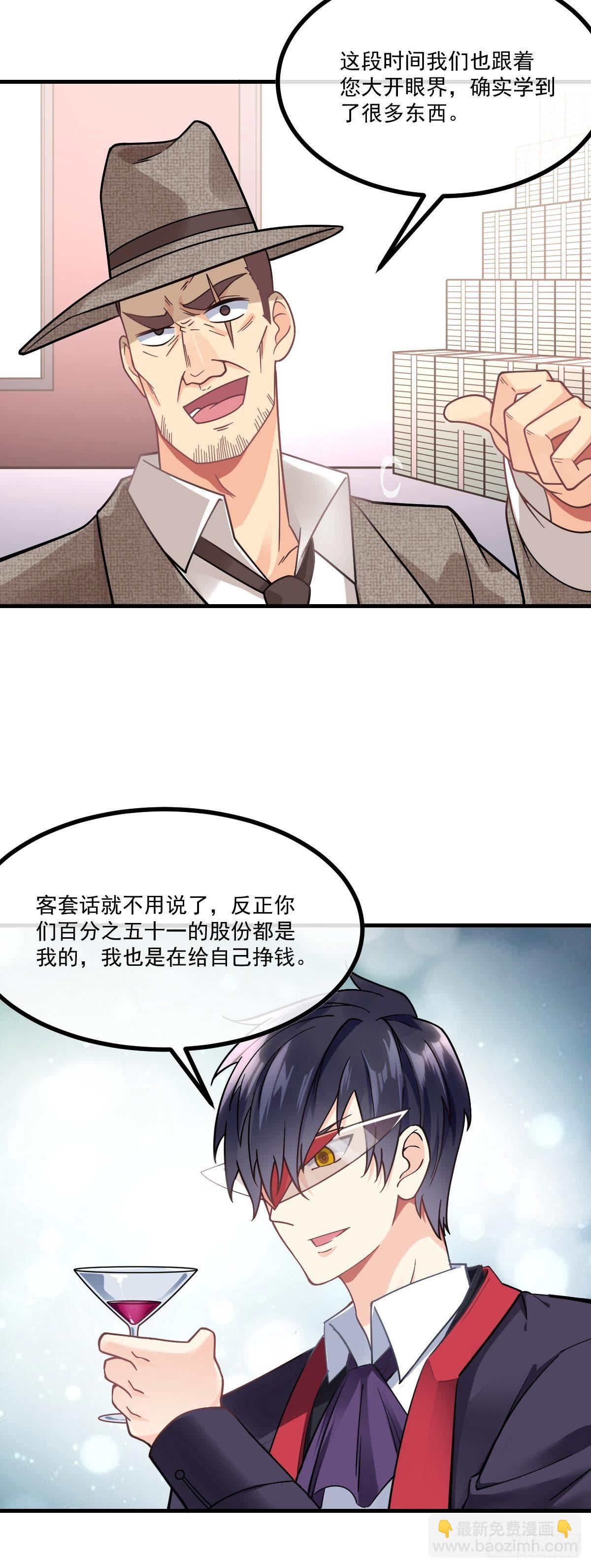 第8话 黑吃黑-第9话