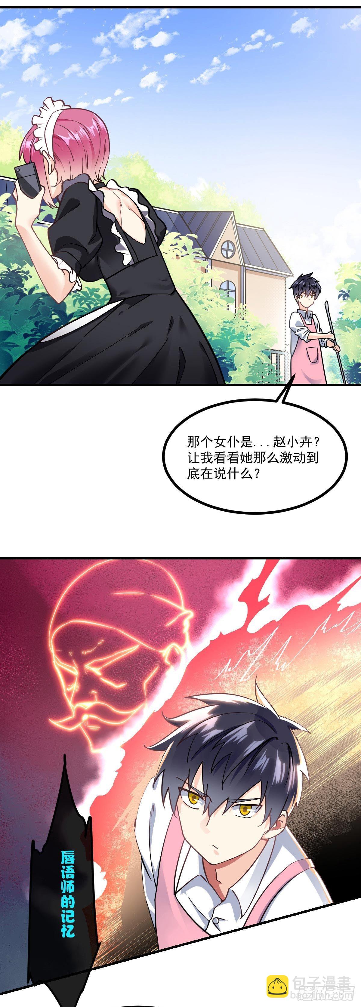 第8话 黑吃黑-第9话