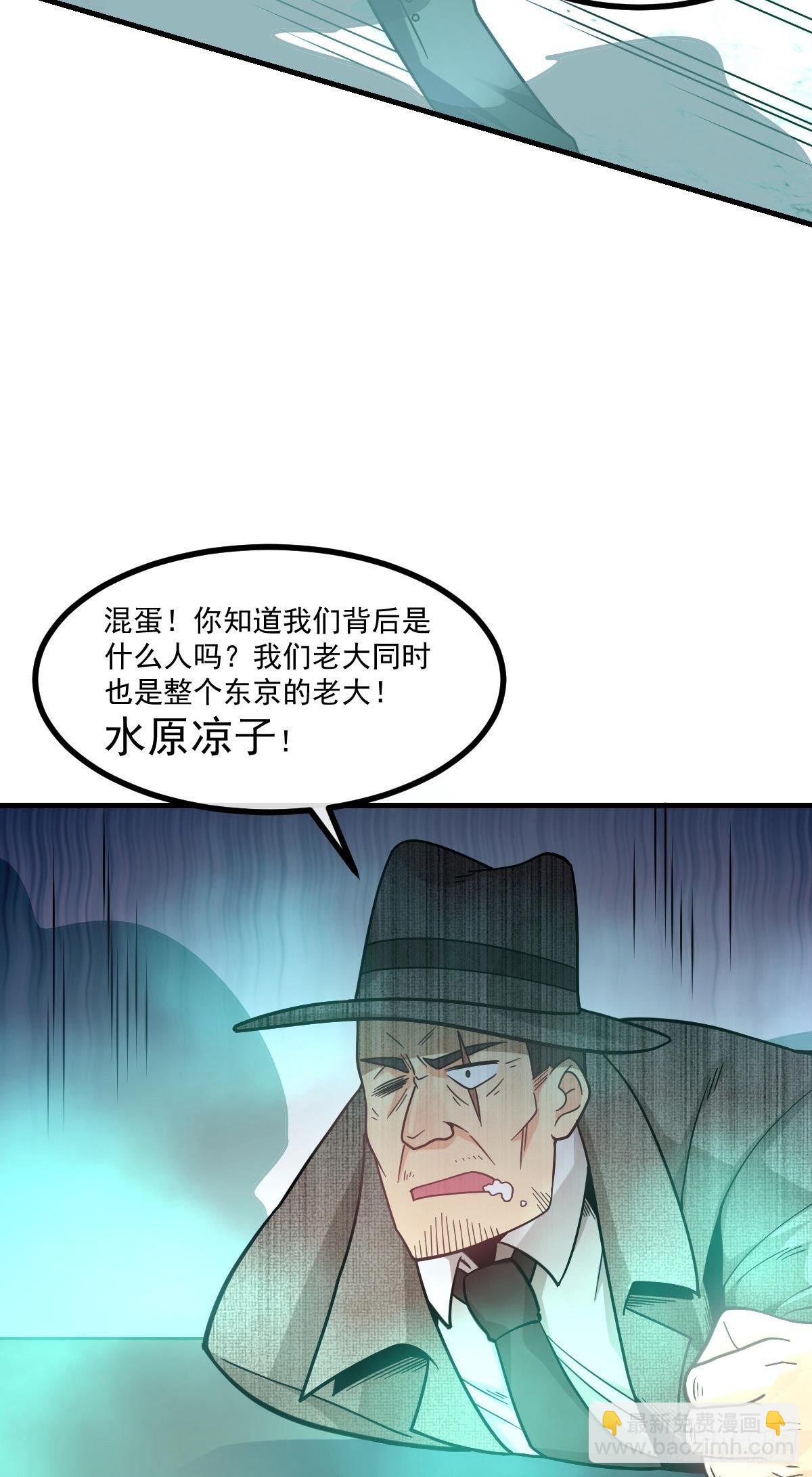第8话 黑吃黑-第9话