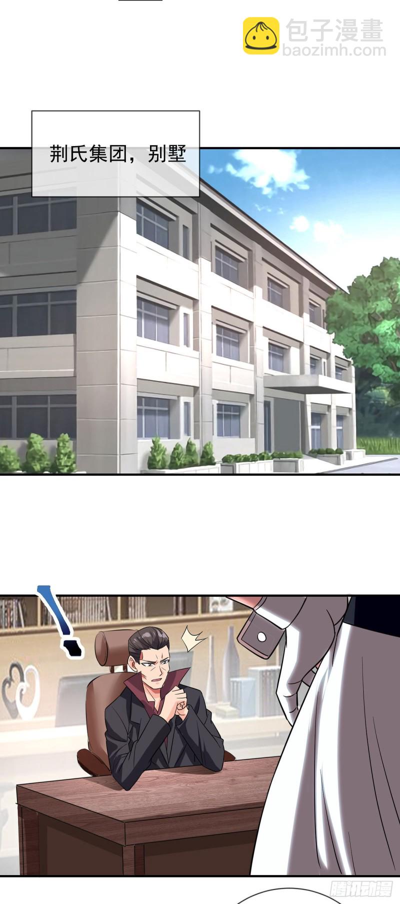 第79话 玄妙的计谋-第81话