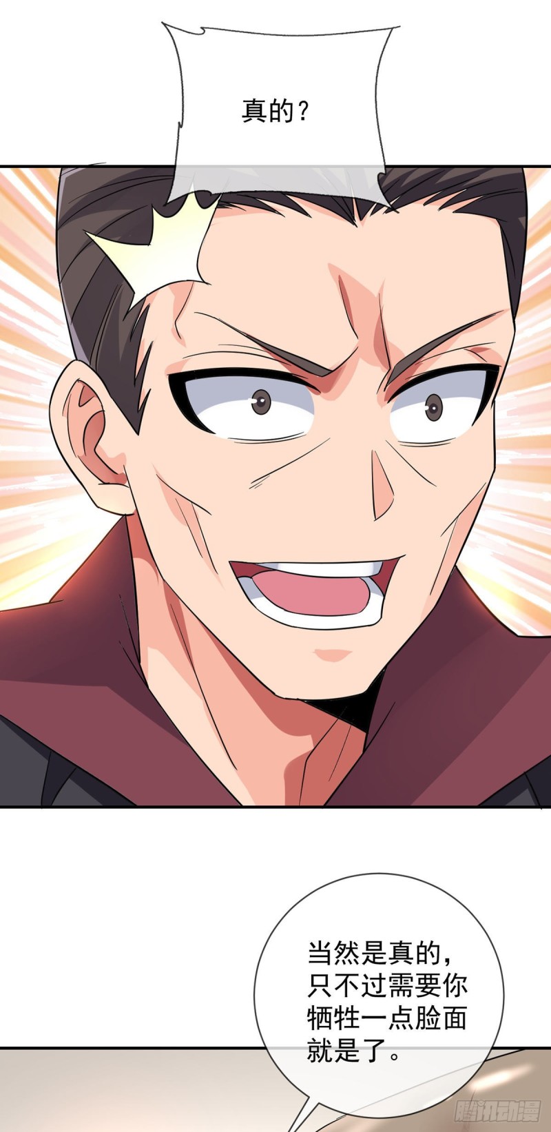 第79话 玄妙的计谋-第81话