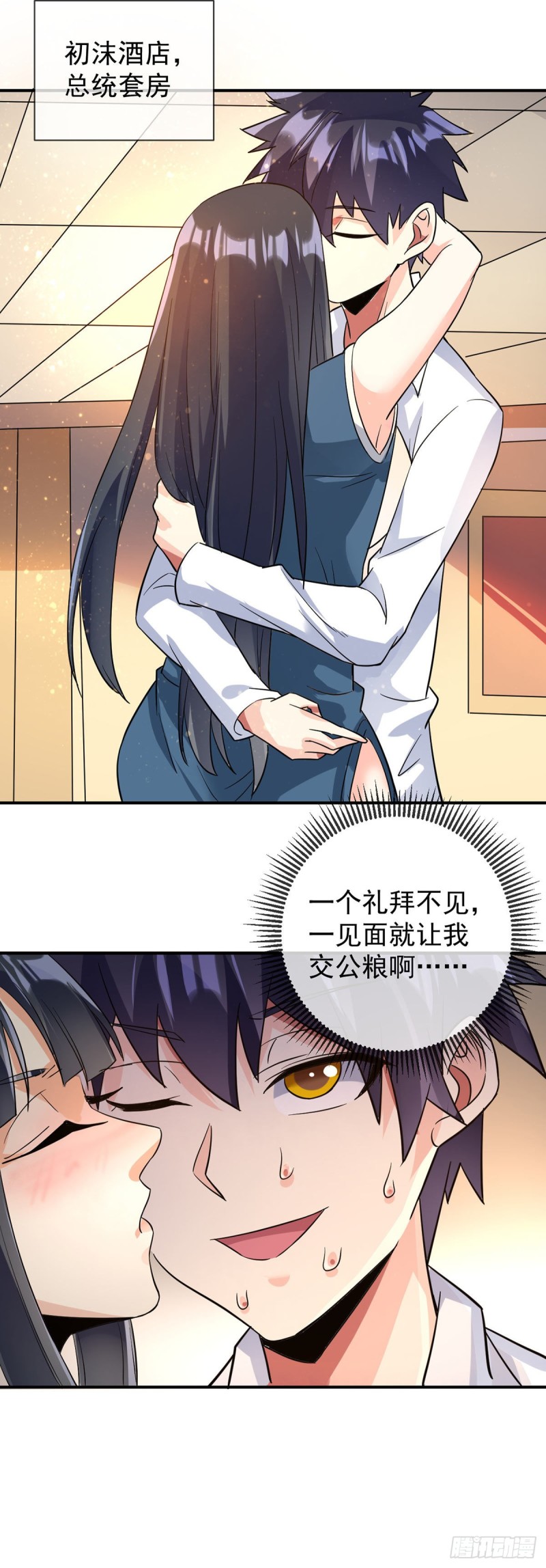 第79话 玄妙的计谋-第81话