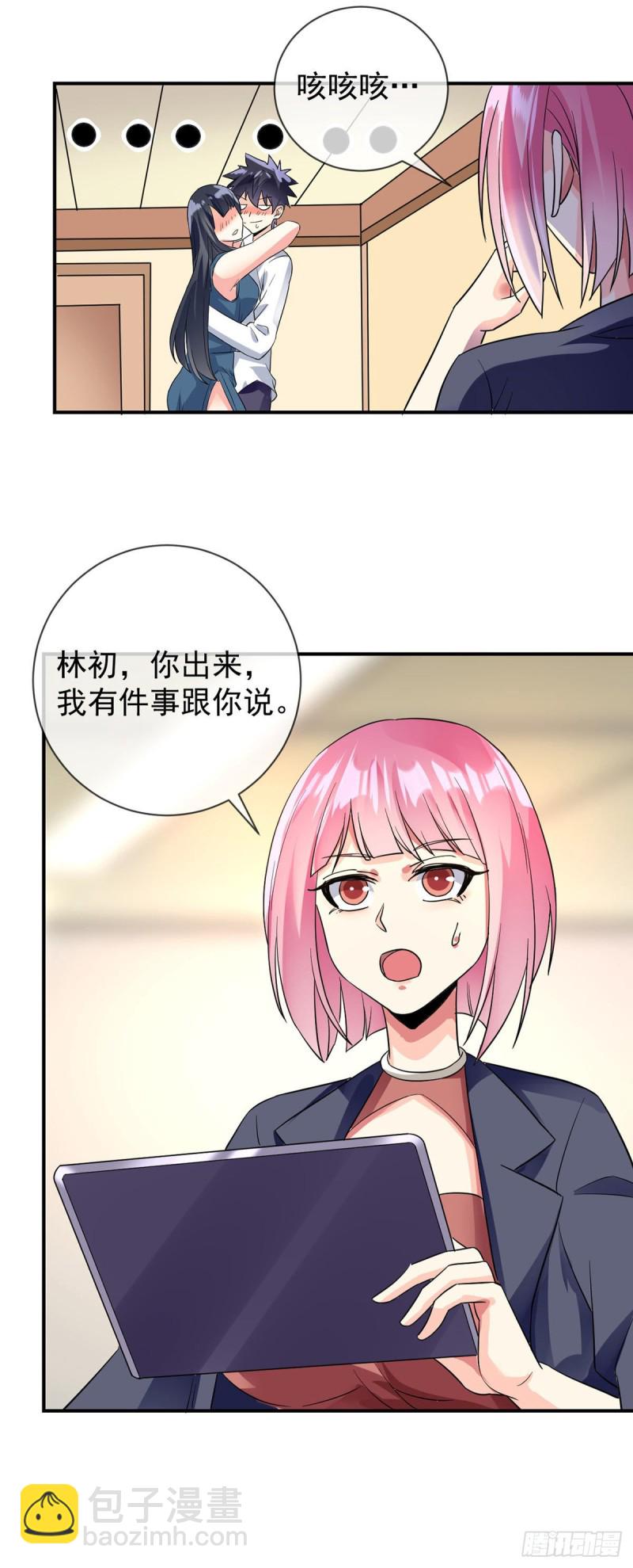 第79话 玄妙的计谋-第81话