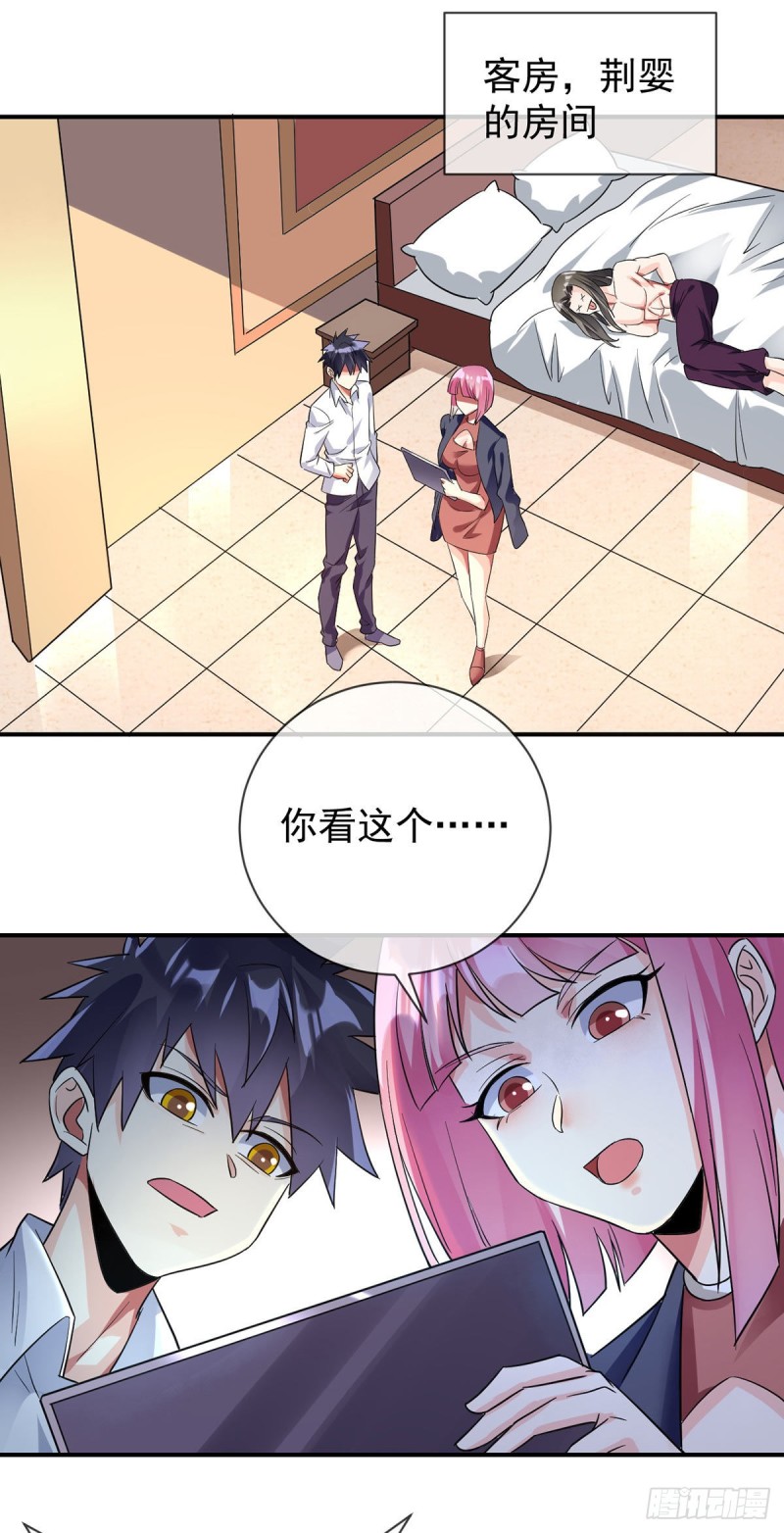 第79话 玄妙的计谋-第81话