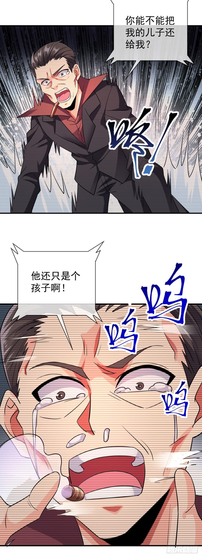 第79话 玄妙的计谋-第81话