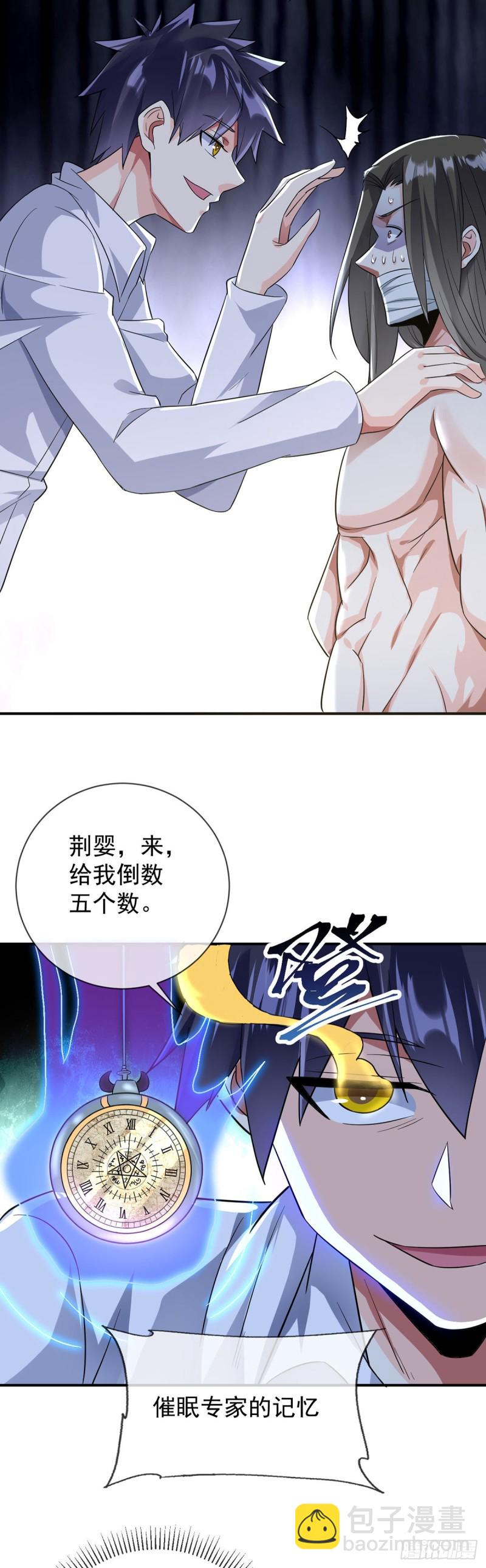 第79话 玄妙的计谋-第81话