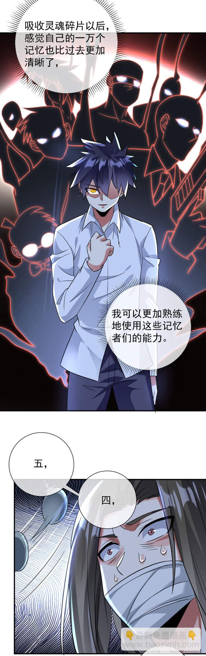 第79话 玄妙的计谋-第81话