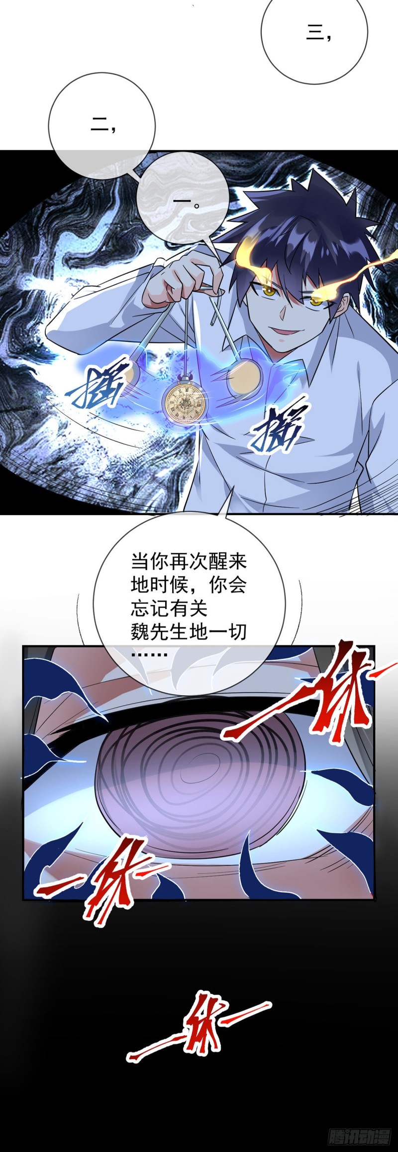 第79话 玄妙的计谋-第81话