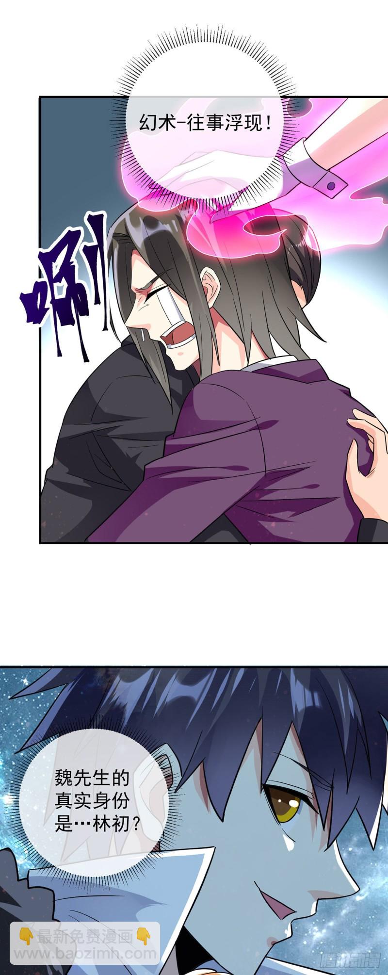 第79话 玄妙的计谋-第81话