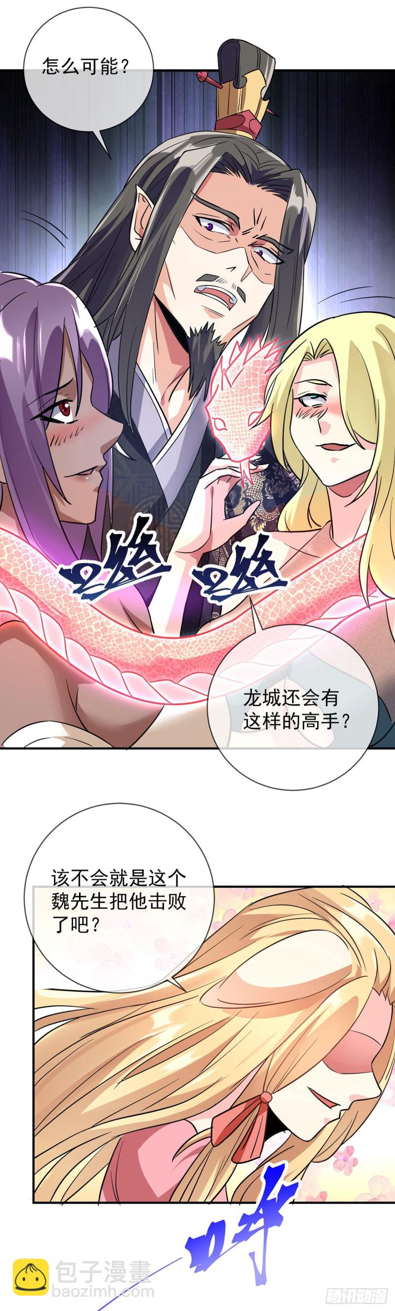 第79话 玄妙的计谋-第81话