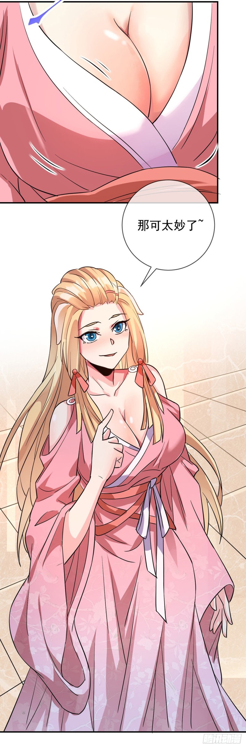 第79话 玄妙的计谋-第81话