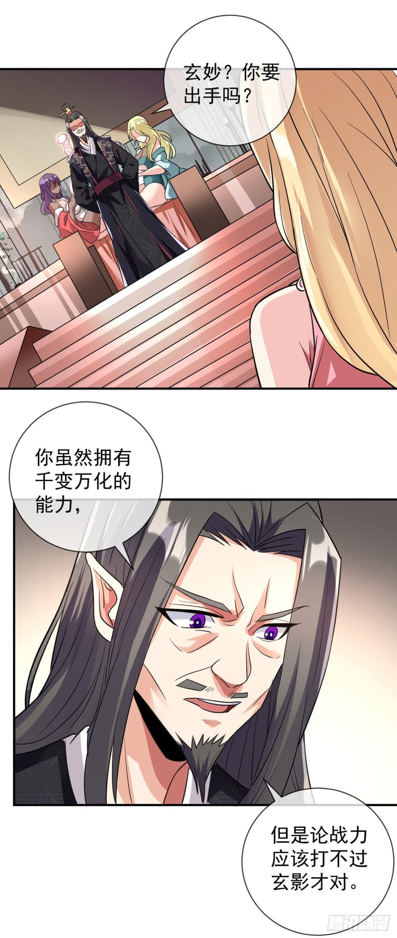 第79话 玄妙的计谋-第81话
